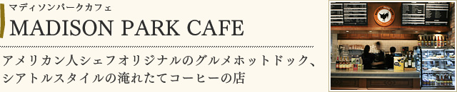 MADISON PARK CAFE	
