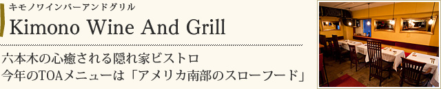 Kimono Wine and Grill