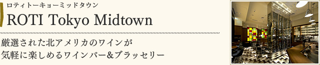 ROTI Tokyo Midtown