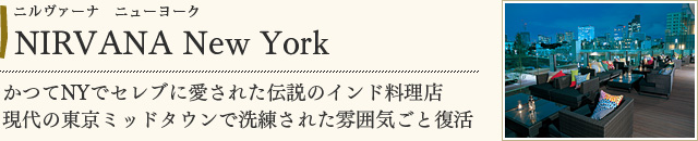 NIRVANA New York