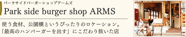 Park side burger shop ARMS
