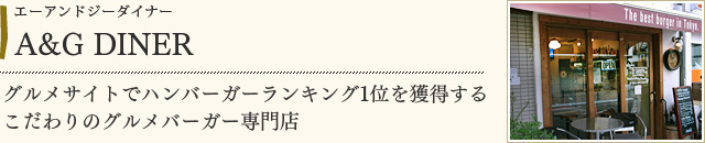 A &G DINER