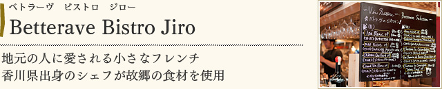 Betterave Bistro Jiro